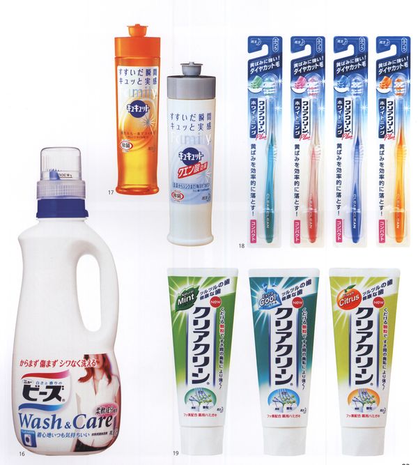 包装设计-化妆品-牙刷 清洁用品 洗涤用品